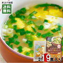 【メール便送料無料】トーノー たっぷりねぎの鶏だし生姜スープ 9人前&淡路島玉ねぎスープ 10人前 インスタントスープ詰め合わせセット