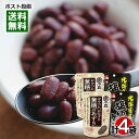 【メール便送料無料】トーノー 塩ゆで黒豆&井村屋 無糖のあずき 各2袋お試しセット