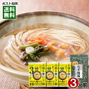 本田商店 お鍋を使わない レンジで仕上がる 釜揚げうどん 3人前&手抜薬味 ねぎ海苔 9g 計4袋詰め合わせセット【メール便送料無料】(4)
