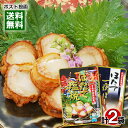 【メール便送料無料】ほたて塩焼&ほたて一夜干し 各1袋お試しセット 青森県むつ湾産ほたて100%使用 おつまみ 木戸食品