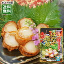 【メール便送料無料】ほたて塩焼 30g 青森県むつ湾産ほたて100%使用 おつまみ 木戸食品