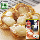 【メール便送料無料】ほたて一夜干し 30g 青森県むつ湾産ほたて100%使用 おつまみ 木戸食品
