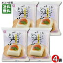 ごまとうふ でんがく風味 おいしいたれ味噌付き 100g×4個詰め合わせセット ヤマク食品【メール便送料無料】