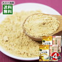 【メール便送料無料】中村食品 エゴマきな粉&タクセイ とろけるきな粉プレミアム 各2袋まとめ買いセット