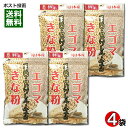 【メール便送料無料】中村食品 感動の純日本産 エゴマきな粉 80g×4袋セット
