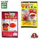 【メール便送料無料】中村食品 感動の北海道 黒豆茶&あずき茶 各1袋お試しセット