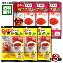 【メール便送料無料】中村食品 感動の北海道 黒豆茶&あずき茶 各3袋まとめ買いセット