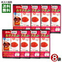 【メール便送料無料】中村食品 感動の北海道 あずき茶 ティーバッグ8入り×8袋お試しセット(4)