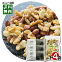 【メール便送料無料】厳選3種類のミックスナッツ100g&グルテンフリー 国産大豆フィナンシェ ショコラ3個 詰め合わせセット【無添加 無塩 無油】