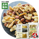 【メール便送料無料】厳選3種類のミックスナッツ100g&グルテンフリー 国産フィナンシェ3種類 詰め合わせセット【無添加 無塩 無油】