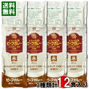 ベル食品工業 業務用カレー 3種類(レストラン用ビーフカレー&ビーフカレー&欧風カレー)計12食まとめ買いセット レトルトカレー【送料無料】