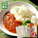 【メール便送料無料】呉海軍亭肉じゃがカレー&セイロン風ビーフカレー 極辛 レトルトカレー 計3食詰め合わせセット(4)