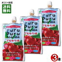 【メール便送料無料】山吉青果食品 飲むこんにゃくゼリー アセロラ味 130g×3本お試しセット