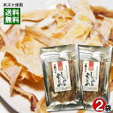 長谷食品 しょっつるあたりめ 25g×2袋お試しセット【メール便送料無料】