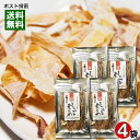 【メール便送料無料】長谷食品 しょっつるあたりめ 25g×4袋まとめ買いセット