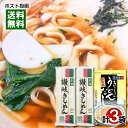 関西風おいしいうどんだし 10人前&本格讃岐きしめん 乾麺 6人前 詰め合わせセット 【メール便送料無料】