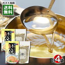 【メール便送料無料】テイスティ 関西風おいしいうどんだし 10人前&はぎの食品 しじみだし塩 160g 各2袋まとめ買いセット 和風だし だしの素