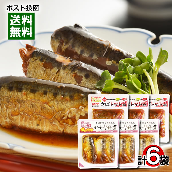 国産いわし使用 いわし梅煮×6袋まとめ買いセット 小袖屋【メール便送料無料】