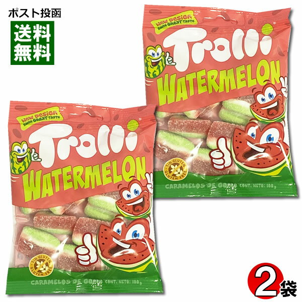 Trolli トローリ ウォーターメロン グミ 2袋お試しセット 輸入菓子 ヨーロッパ グミキャンディ スイカ味【メール便送料無料】