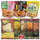 おつまみ鶏皮 3種類&井上食品 おつまみ 7種類(さきいか&あたりめ&いぶりがっこチーズ&ほたて貝ひも&えいひれ) から2つ選べるお試しセット 【メール便送料無...