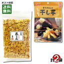 壮関 国産 紅はるか 干し芋&国産手焼きあられ 都小町 計2袋 詰め合わせセット【メール便送料無料】(4)