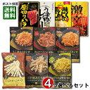 ヤガイ ジャーキー&カルパス10種類から2つ+井上食品 チーズ・海鮮おつまみ8種類から2つ選べる 計4袋おつまみお試しセット【メール便送料無料】(4)