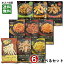 井上食品 おつまみ 9種類(さきいか&あたりめ&いぶりがっこチーズ&ほたて貝ひも&チーズいか&えいひれ) から6つ選べるまとめ買いセット umi no sachi 粋【メール便送料無料】 2,250円