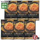 井上食品 うに醤油さきいか 40g×6袋まとめ買いセット おつまみ 珍味【メール便送料無料】