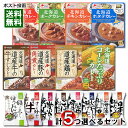 コスモス食品 フリーズドライ味噌汁 12種類&ベル食品 北海道カレー 9種類 から計5つ選べる 詰め合わせセット【メール便送料無料】