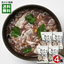 コスモス食品 ゆずとゆばの十六穀おじや 4食詰め合わせセット フリーズドライ 惣菜 雑炊 おかゆ【メール便送料無料】