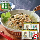 井上商店 ふぐ茶漬け 3食入り&うに茶漬け 4食入り 各2袋詰め合わせセット お茶漬けの素 インスタント 海鮮茶漬け ご飯のお供【メール便送料無料】(4)