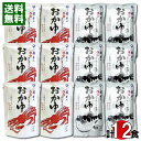 井上商店 ふぐおかゆ×6食&かにおかゆ×6食 計12食まとめ買いセット 山口県産コシヒカリ米使用 レトルトおかゆ【送料無料】