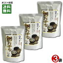 【メール便送料無料】井上商店 あわびおかゆ 250g×3袋まとめ買いセット