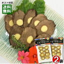 【メール便送料無料】秋田 いぶりがっこ スモークチーズ 8枚入り×2袋お試しセット おつまみ 珍味