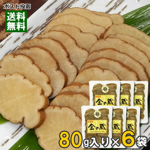 【メール便送料無料】秋田 いぶりがっこ 金の蔵 スライス 80g×6袋まとめ買いセット 無添加 ゆめ企画 須藤健太郎商店 【メール便送料無料】秋田 いぶりがっこ 金の蔵 スライス 80g×6袋まとめ買いセット 無添加 ゆめ企画 須藤健太郎商店