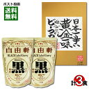 【メール便送料無料】大阪 なんば 自由軒 昔ながらの黒ラベルカレー&日本一辛い黄金一味仕込みのビーフカレー 計3食まとめ買いセット 名店カレー ご当地カレー(4)