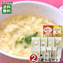 はぎの食品 海鮮だし塩と 平和食品工業 顆粒だし から 2つ選べるお試しセット 調味塩 だしの素 和風調味料【メール便送料無料】