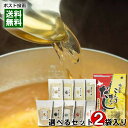 北海道 こんぶ職人のだし+はぎの食品 海鮮だし塩 10種類から1つ選べるお試しセット だしの素 計2袋 詰め合わせセット【メール便送料無料】