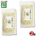 はぎの食品 金目鯛だし塩 160g×2袋 お試しセット【メール便送料無料】