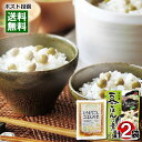 井村屋 豆ごはんの素 3合炊き&北海道産 とうもろこしごはんの素 2合炊き 各1袋お試しセット 炊き込みご飯の素 レトルト まめごはん【メール便送料無料】(4)