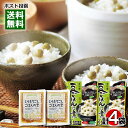 井村屋 豆ごはんの素 3合炊き&北海道産 とうもろこしごはんの素 2合炊き 各2袋まとめ買いセット 炊き込みご飯の素 レトルト まめごはん【メール便送料無料】