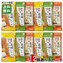 中島大祥堂 ロカボスタイル 糖質50%OFFの美味しいフィナンシェ 3種類から12個選べる 詰め合わせセット【メール便送料無料】