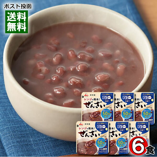 井村屋 レンジで簡単 ぜんざい 6人前まとめ買いセット レトルト おしるこ レンジ対応 糖質50%オフ カロ..