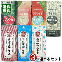 凍らせるアイス7種類(スイカ&マンゴー&白桃&マスクメロン&あずき&ラムネ&白いサワー)から3つ選べるお試しセット 凍ル堂 凍らせる果実アイス 友桝飲料 TOMOMASU 凍らせるとシャーベットに チューペット チューチュー パウチ【メール便送料無料】(4)