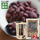 井村屋 無糖のあずき&大平食品 りんご酢大豆 各1袋お試しセット 煮豆 煮小豆【メール便送料無料】