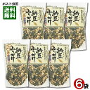 納豆ふりかけ 40g×6袋まとめ買いセット 化学調味料無添加 通宝【メール便送料無料】