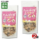 たんぱく質ふりかけ 30g×2袋お試しセット 納豆 えび おかか ふりかけ ご飯のお供 通宝【メール便送料無料】