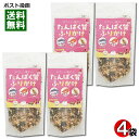 たんぱく質ふりかけ 30g×4袋詰め合わせセット 納豆 えび おかか ふりかけ ご飯のお供 通宝【メール便送料無料】