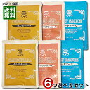 ヘイワ 業務用 パスタソース(カルボナーラ・カニのトマトクリームソース・ミートソース) から6つ選べるまとめ買いセット 平和食品工業【メール便送料無料】