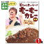 石ちゃんまいう~ もーもーカレー ビーフカレー 中辛 180g(1食)石塚英彦×等々力カリー研究所 コラボカレー レトルトカレー 平和食品工業【メール便送料無料】 750円
